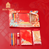 故宫官方店 锦绣前程学生文具套装 开学文创礼物自动铅笔橡皮尺子