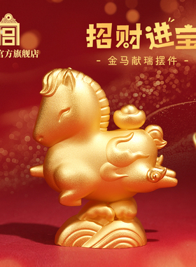故宫招财进宝金马献瑞摆件