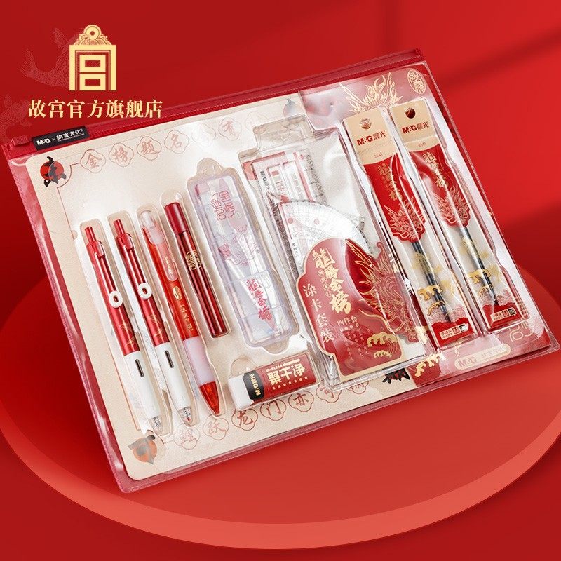 【百补】故宫官方店丨龙腾金榜考试套装  中性笔铅笔橡皮尺子圆规,节庆用品/礼品,文化创意文具,淘宝优惠券,粉丝福利购,淘宝优惠卷