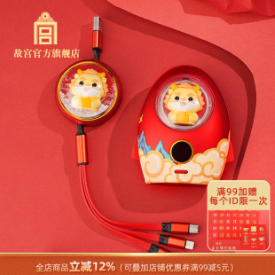 故宫官方店丨福龙献宝 暖手宝套装 多功能夜灯生日礼物博物馆文创