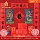 红包窗花门神装 春节春联福字 饰品 宫中有礼新年礼盒 故宫官方店