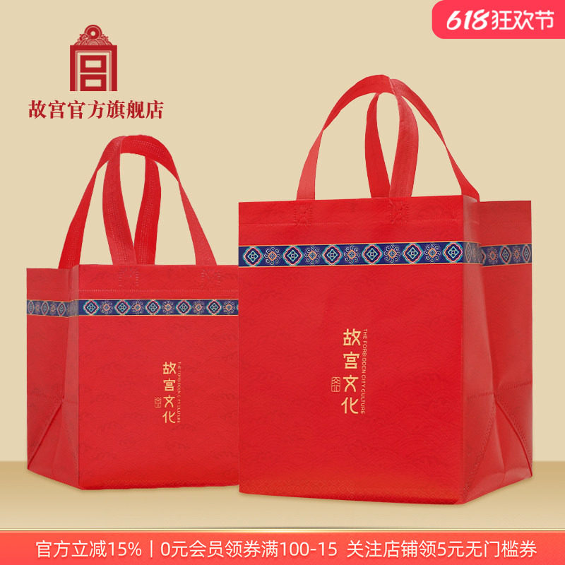 故宫官方店丨旋子波浪纹手提袋中号小号  博物院文创礼品袋包装袋