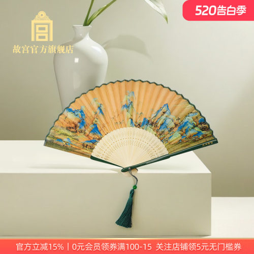 故宫千里江山折扇国风礼物