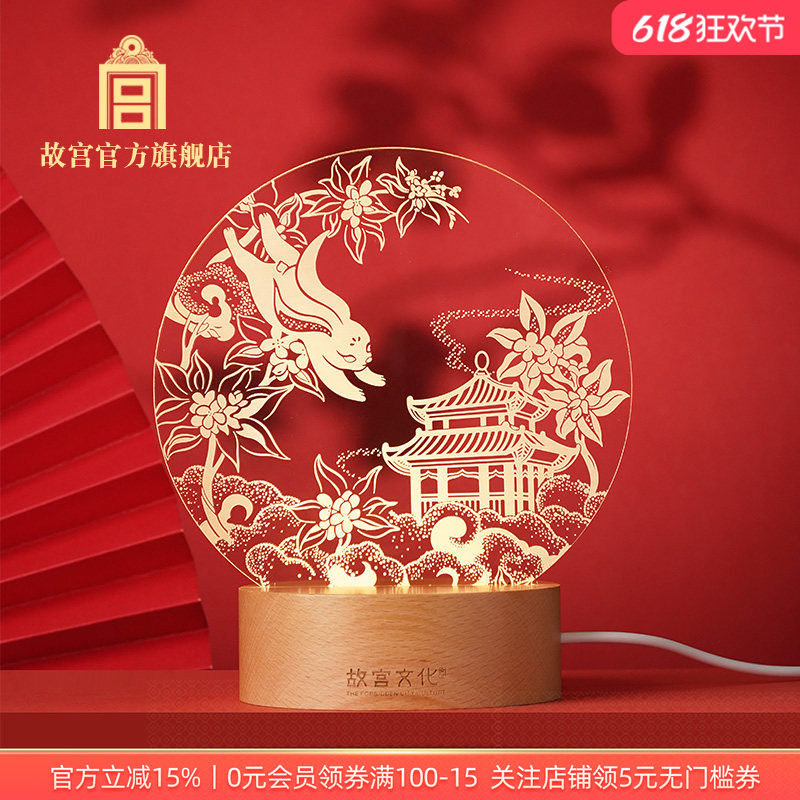 故宫 万象华境氛围灯 小夜灯宫灯 生日礼物  礼品 毕业情人节礼物