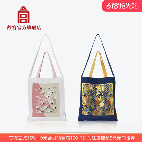 故宫官方店丨祥瑞主题帆布包