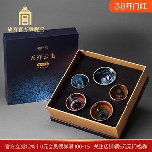故宫官方店丨宋韵双璧 五祥云集建盏套装 文创茶具茶杯礼物伴手礼