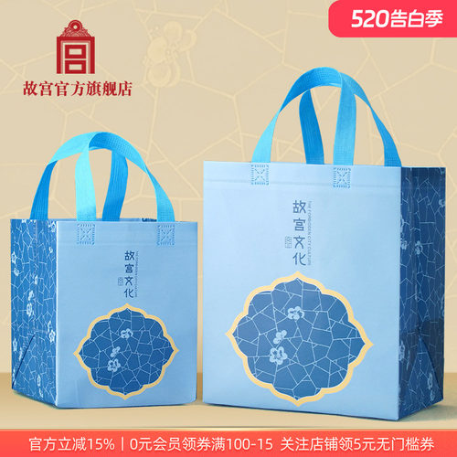 故宫官方店丨冰裂梅花纹手提袋小号中号  文创旅行外出礼品袋礼物