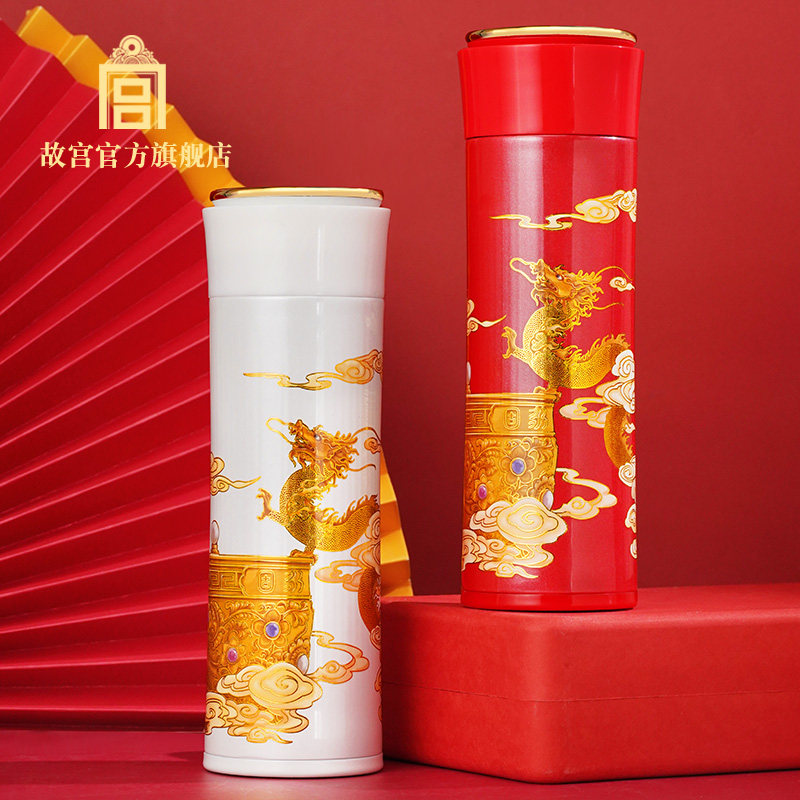 故宫 云起龙兴 保温杯 生日礼物 龙年好礼 新年礼物