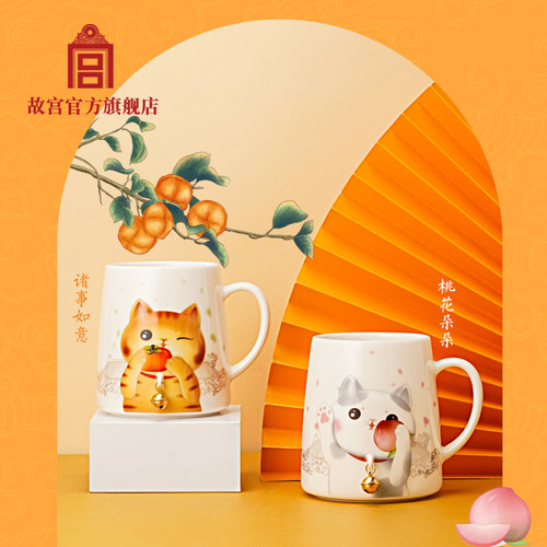 故宫官方店丨宫猫铃铛杯