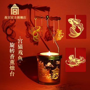 【百补】故宫官方店丨 宫猫戏鱼旋转香薰烛台 装饰蜡烛三八节礼物