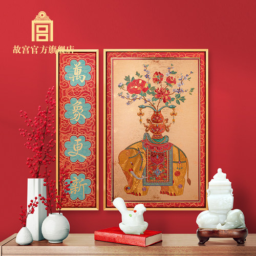 故宫万象更新挂画摆台画