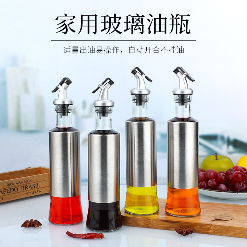 自动开合油壶套皮玻璃调料瓶家用油瓶套装酱油醋料酒分装瓶