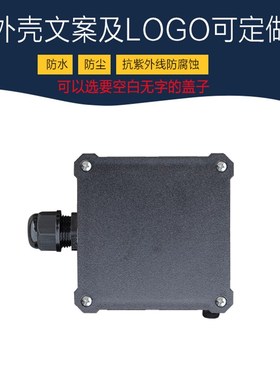单孔防水接线盒室外终端盒子线路板保护盒塑料黑色外壳地埋可定制