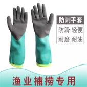 水产专用手套防扎防滑切割加长防水厨房干活赶海水产防刺加厚