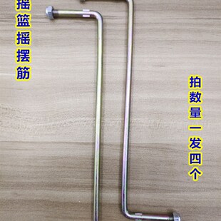 小摇篮配件摇摆筋摇篮大铁勾宝宝床铁挂勾婴儿床吊床五金件大吊勾