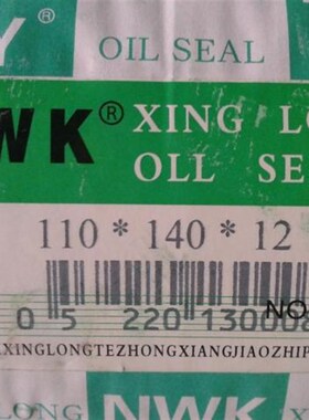 TC110X140X12骨架油封110*140*14 100*140*12