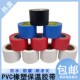 保温橡塑胶带PV电工电气绝缘胶布彩色整箱空调扎带管道缠绕胶带