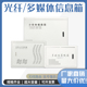 多媒体集线箱光纤入户信息箱网络箱弱电箱家用多媒体盒暗装 弱电箱