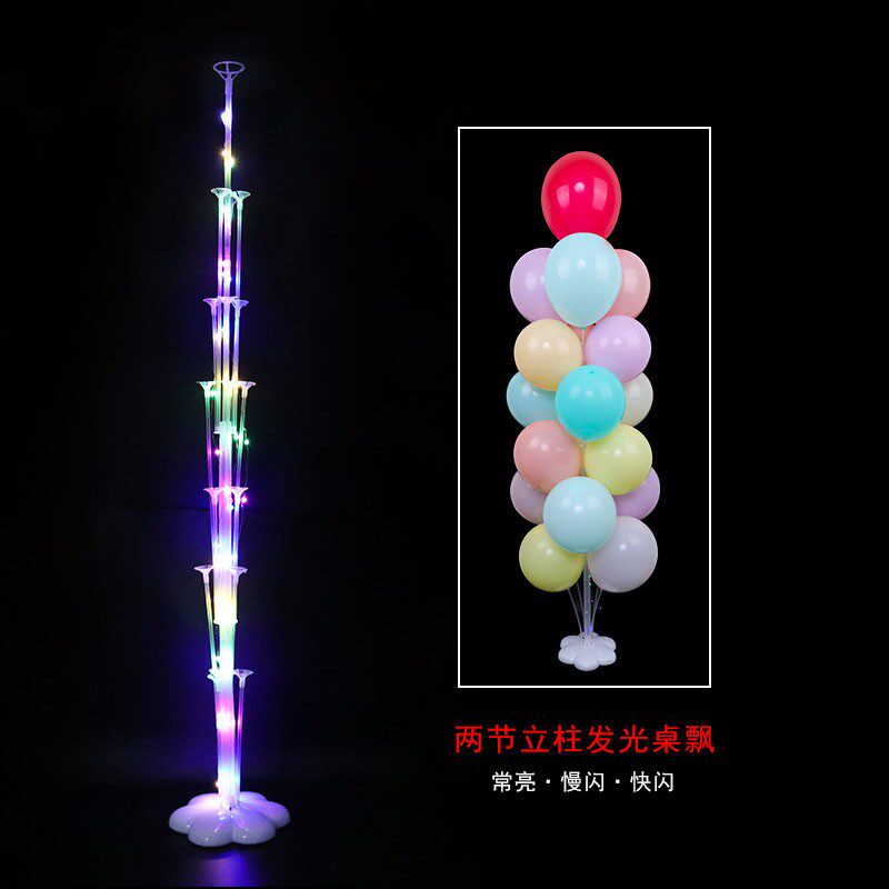 气球发光立柱落地飘支架树桌飘底座摆台固定托杆路引结婚装饰布置