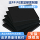 黑色pa尼龙板材耐磨硬度冲床工业聚酰胺硬板塑料厚板零切pa6定制