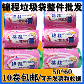 包邮 52垃圾袋 连卷袋特加厚家用厨房办公不漏水不破46 锦程点断式