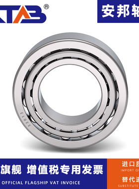 哈尔滨圆锥滚子轴承7609 7610 7611 7612 7613 7614E