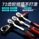套筒棘轮扳手自动双向快速板手1 2大中小飞五金汽修工具伸缩飞扳4