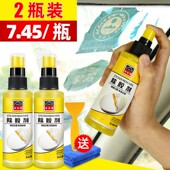 汽车除胶剂粘胶去除剂去胶水不干胶去胶剂柏油沥青清洁洗剂洗车液