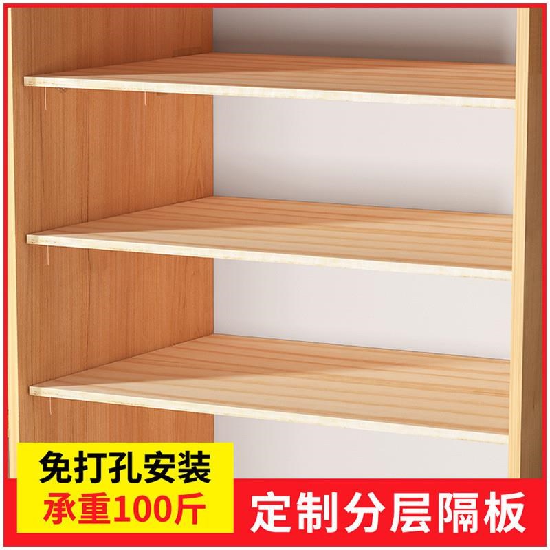 衣柜隔板分层架柜子置物架橱柜内分隔层板厨柜收纳木板隔层免打孔