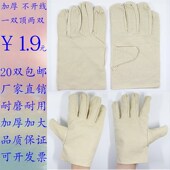 双层全帆布劳保用品手套耐磨加厚全衬24线工作防护机修电焊工 包邮