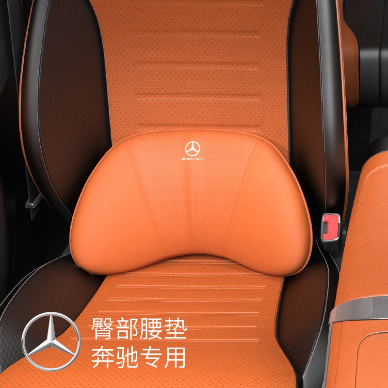 GLC260LC级C200LE300S级腰靠垫托记忆棉汽车内改装饰用品配件