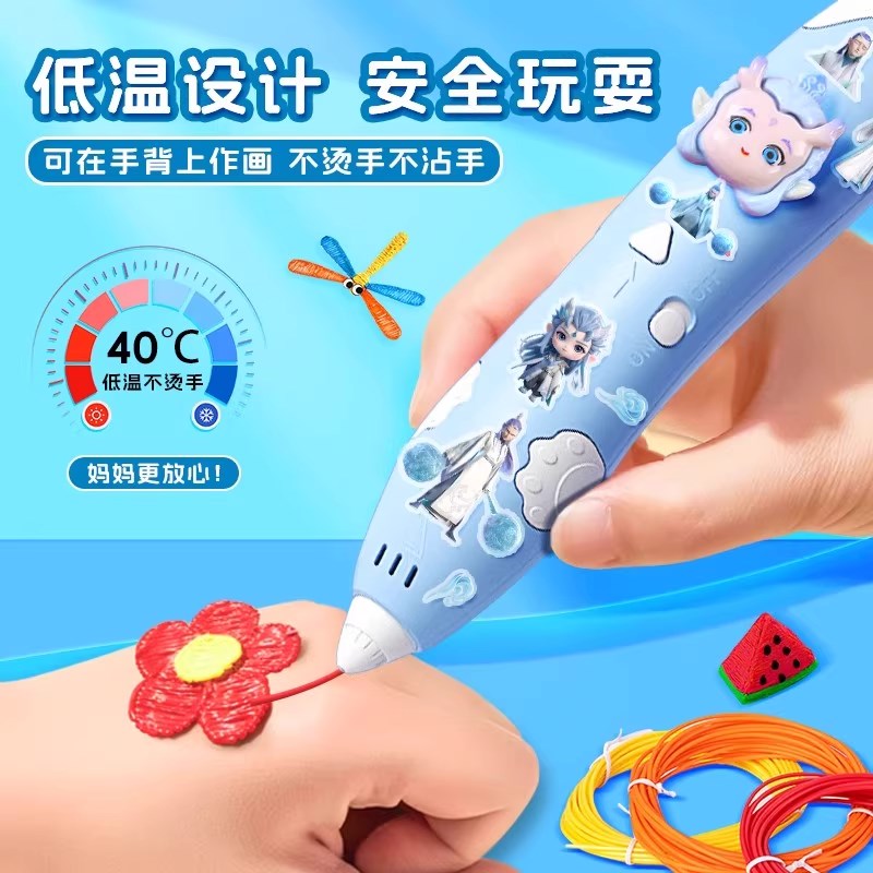 哪吒3d打印笔儿童款立体小学生三地绘画笔玩具女孩六一生日礼物