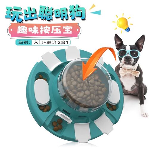 狗狗猫咪嗅闻藏漏食益智玩具小宠物解闷神器自嗨解闷旋转按压拼图