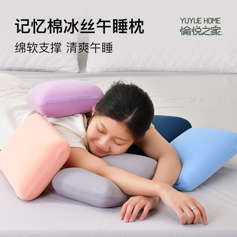 愉悦之家午睡枕趴睡枕小枕头儿童抱枕办公室靠垫腰靠学生午休神器