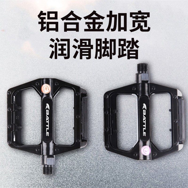 富士达山地自行车脚踏板脚蹬子铝合金通用公路车儿童单车配件大全