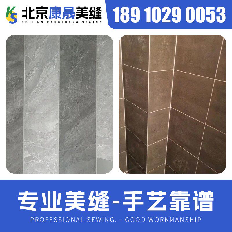 北京瓷砖美缝施工服务 上门美缝施工服务聚脲美缝师傅包工包料一.