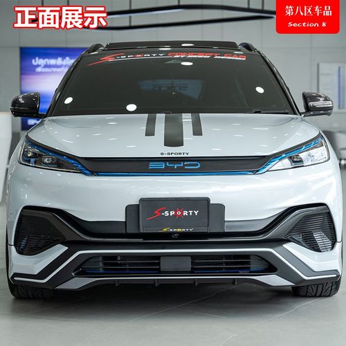 比亚迪元plus拉花ATTO 3全车拉花车身贴纸个性车贴彩贴外饰改装件