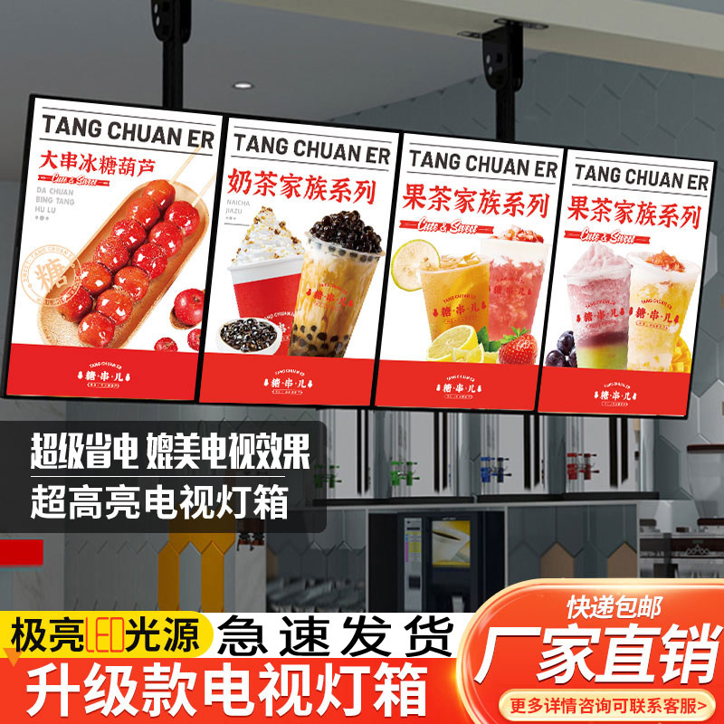 超薄电视灯箱挂墙式磁吸悬挂奶茶店菜单价目表点餐灯箱广告光灯牌