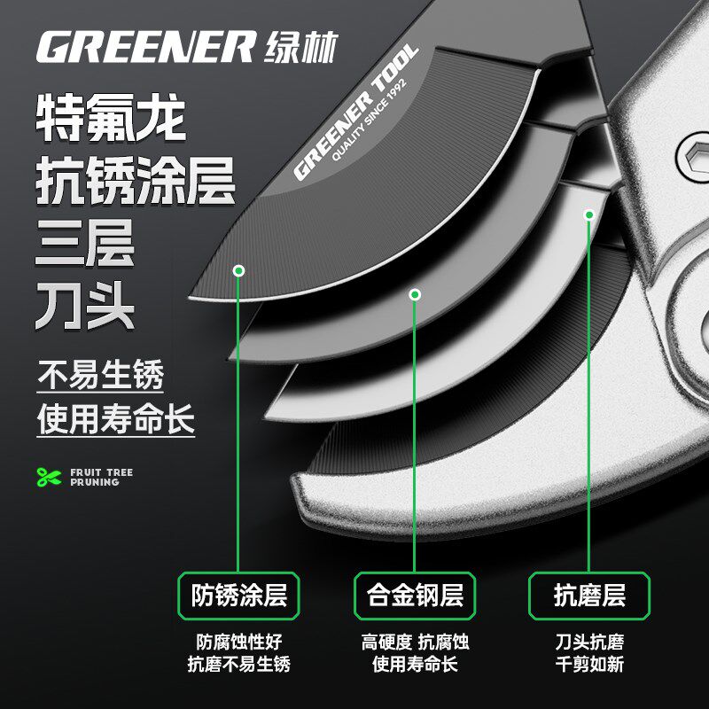 绿林园艺剪刀修剪树枝专用嫁接果树修枝修剪花卉花剪枝剪园林省力