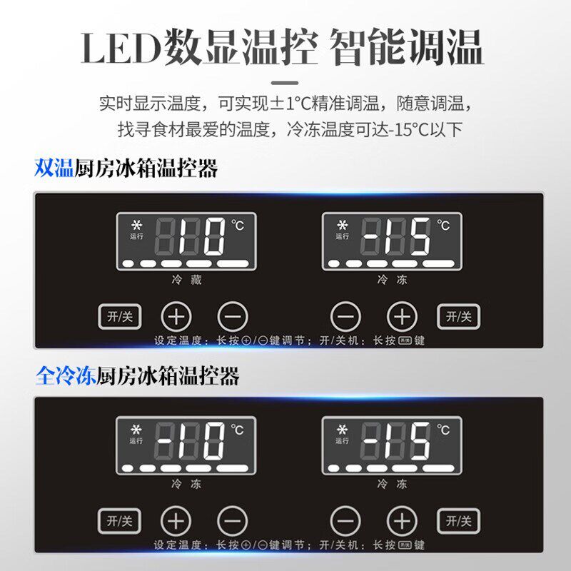 雪花 四门冰箱商用冷藏冷冻立式厨房大容量4开门保鲜六门双温冰柜