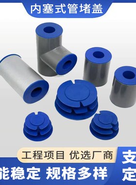电力管保护帽封盖圆形管塞不锈钢管盖帽管塞蓝色防尘内螺纹保护帽