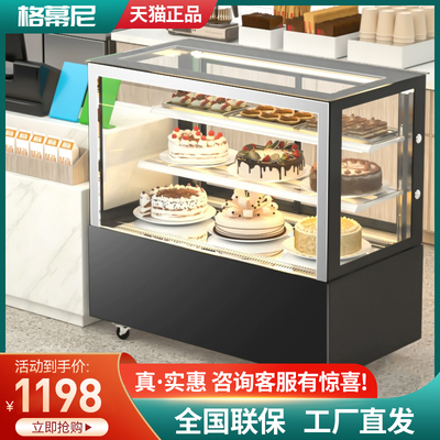 蛋糕展示柜小型甜品展示柜熟食冷藏柜商用水果保鲜柜台式风冷