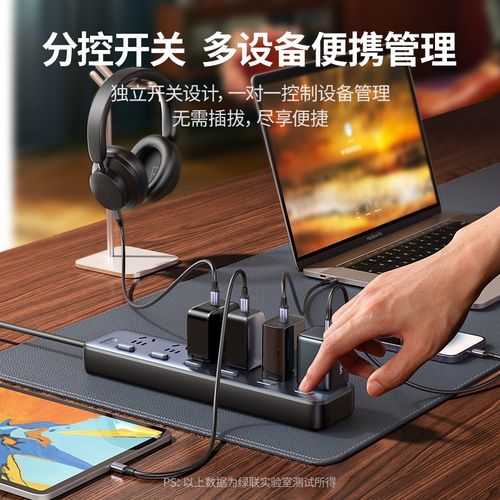 绿联防雷插排家用办公独立分控开关电源插板接线插线板拖线板插排