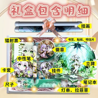 原神周边生日礼物散兵芙宁娜胡桃钟离温迪魈卡套挂件吧唧文具礼盒