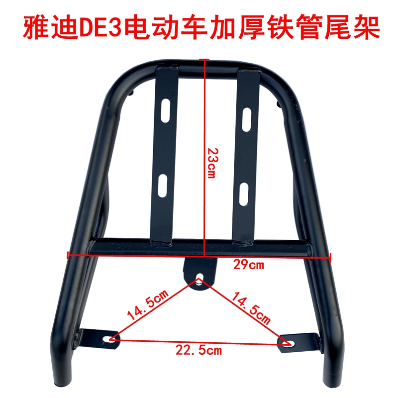 雅迪新DE3 2.0电动车后尾架货架铝合金尾箱架铁货架载物加厚衣架