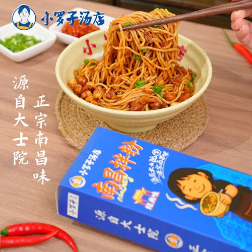 小罗子汤店江西南昌特色拌粉三鲜香辣肉沫味方便粉丝米粉懒人速食