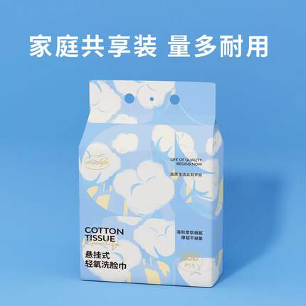 200抽加厚挂壁家用一次性洗脸巾纯棉洁面巾抽取式棉柔巾干湿两用
