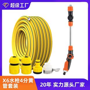 长杆多功能花园浇花园林家用水软管浇水神器浇菜喷头园艺洗车水枪