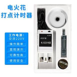 轨道小车花打电点计时器电打火点计磁时器465初中物理力学实验器