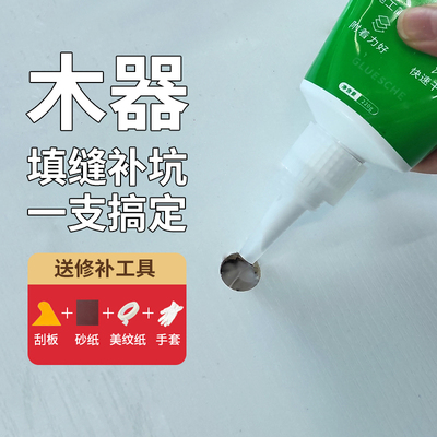木器修补腻子膏家具修补膏木门破损补洞木地板坑洞填缝修复原子灰